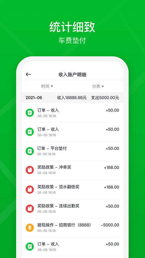 曹操出行司机端v2.27.2