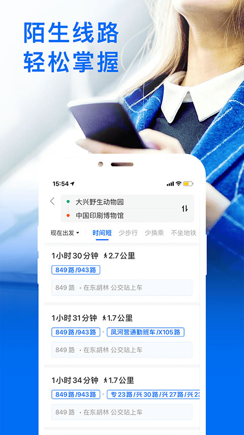 车来了v4.65.2