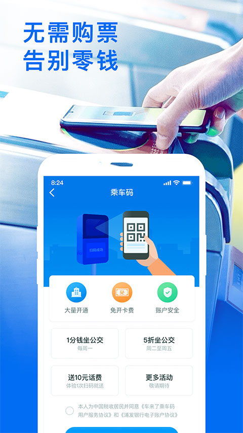 车来了v4.65.2