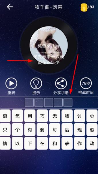 歌词达人