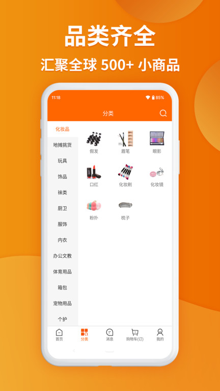 义乌购批发网站官方版