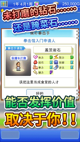 风云拳击物语2025