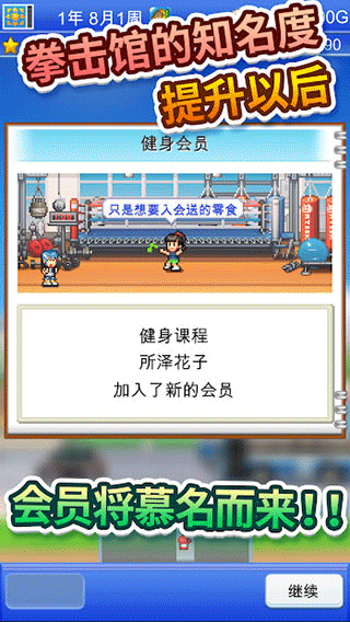风云拳击物语2025