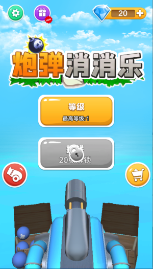 我打炮弹贼准