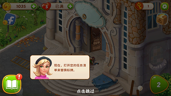 家庭旅馆