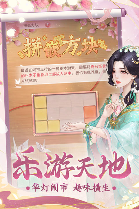 花之舞小米版