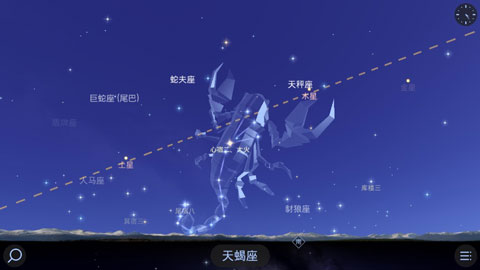 Star Walk 2