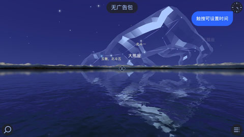 Star Walk 2