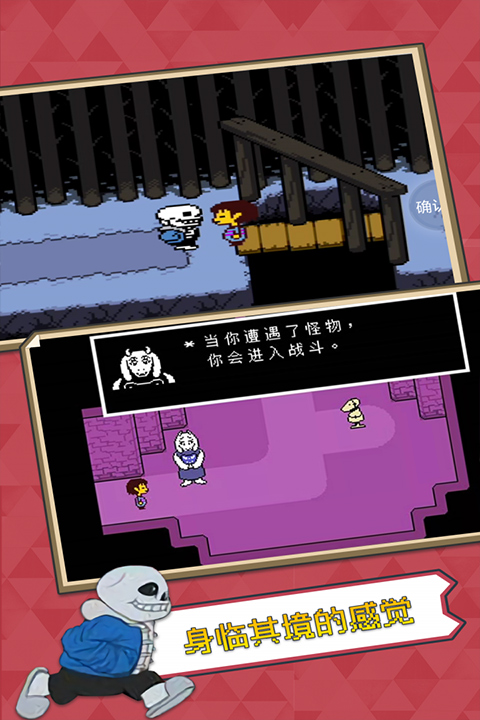 传说之下自带键盘版
