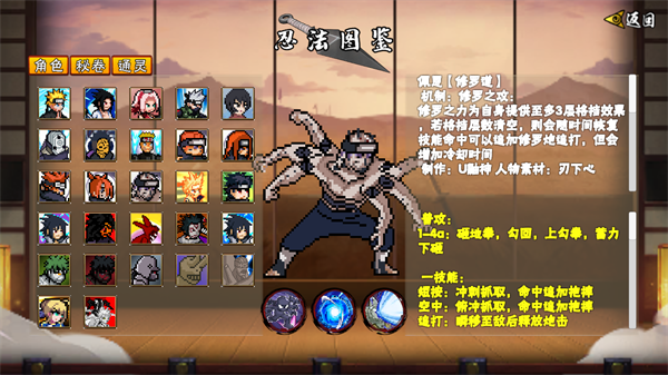 像素火影次世代