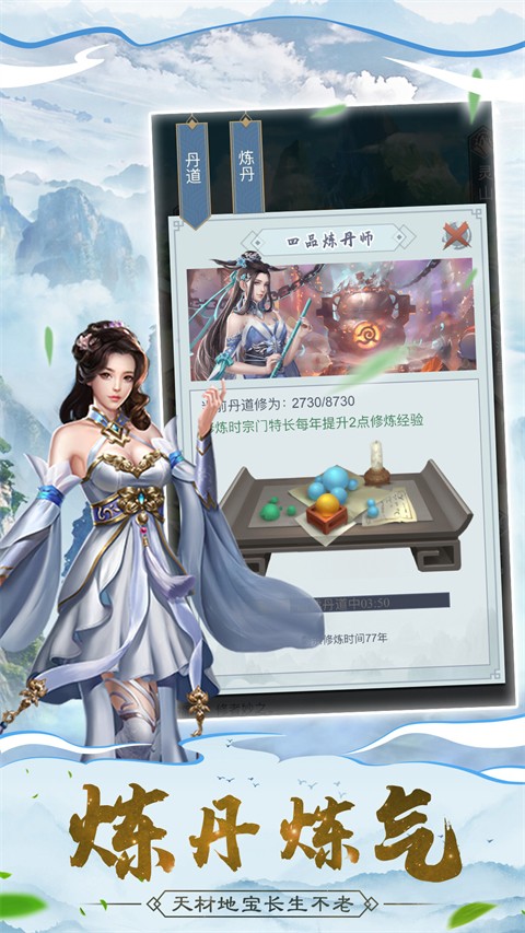 仙命决单机无需联网版