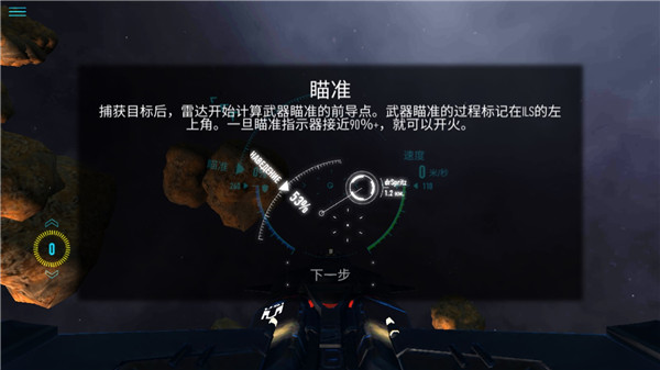 星际战斗在线