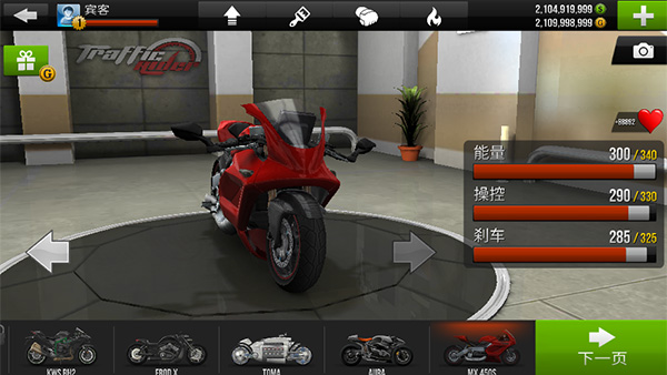 公路骑手游戏