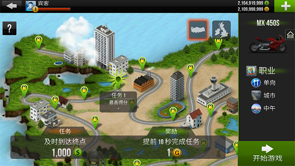 公路骑手游戏