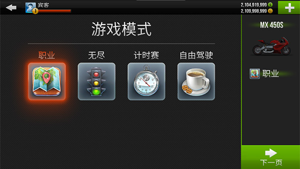 公路骑手游戏