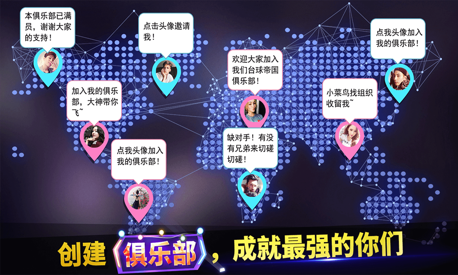 台球世界