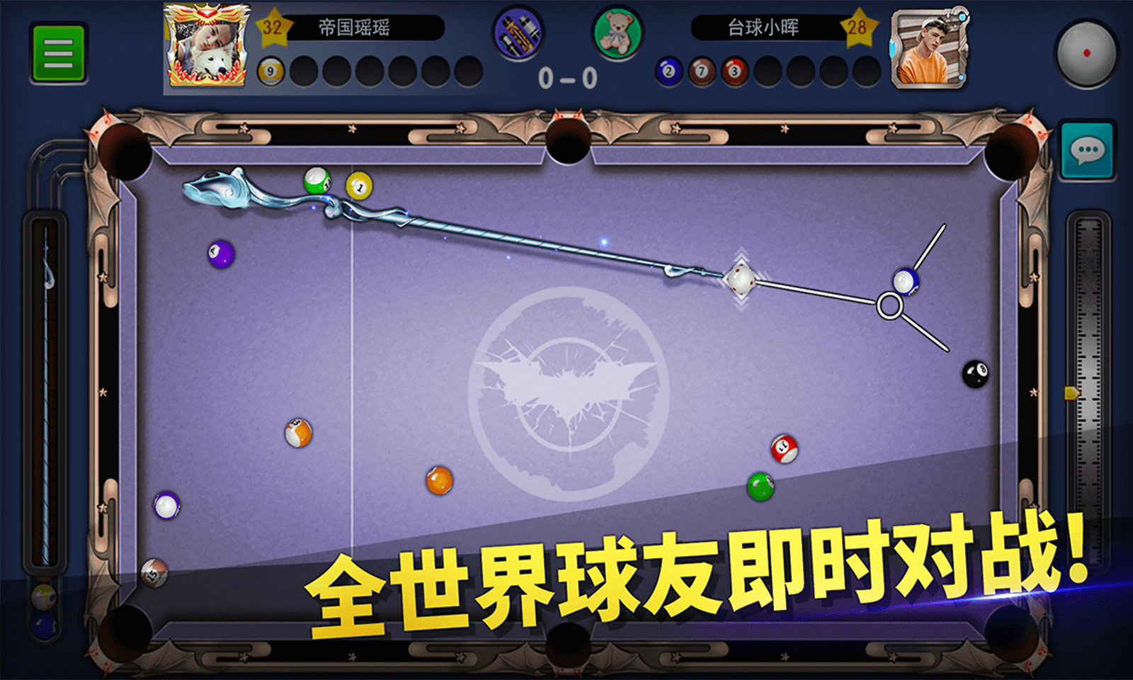 台球世界