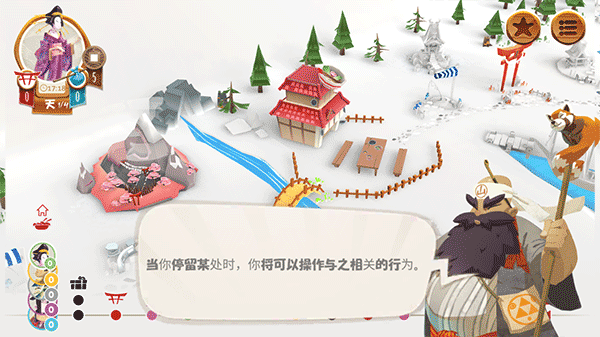 东海道桌游