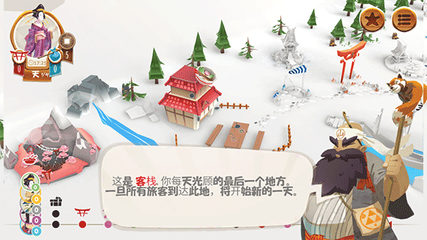 东海道桌游