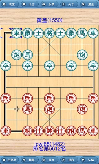 象棋巫师2025