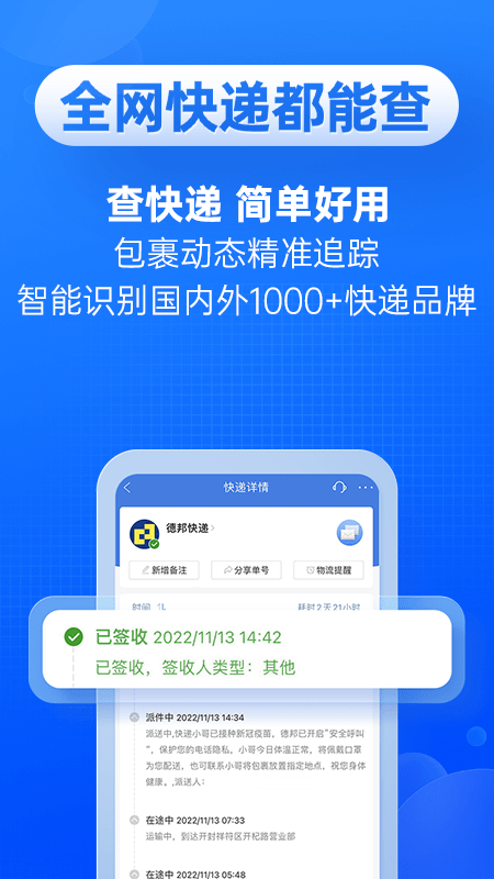 2025快递