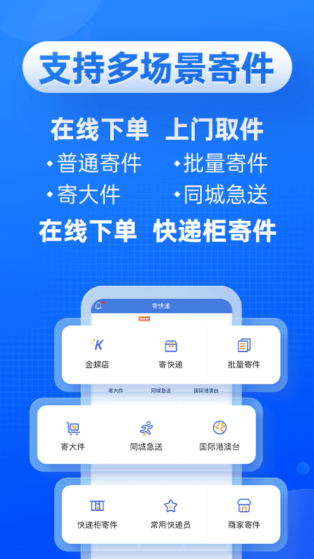 2025快递