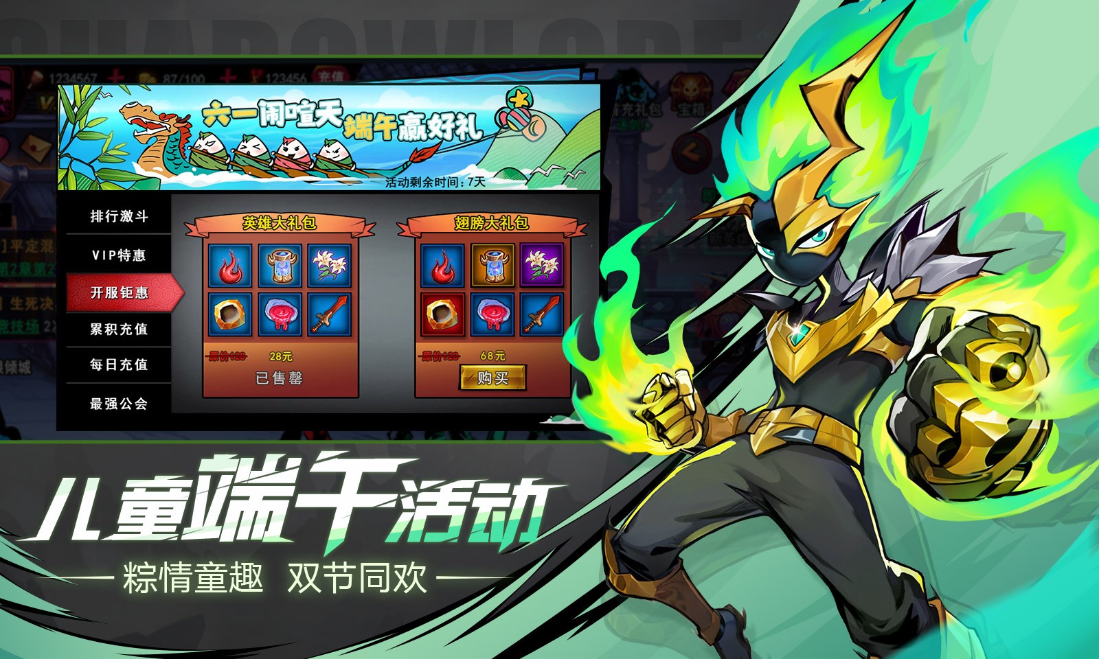火柴人联盟2新英雄赤刃