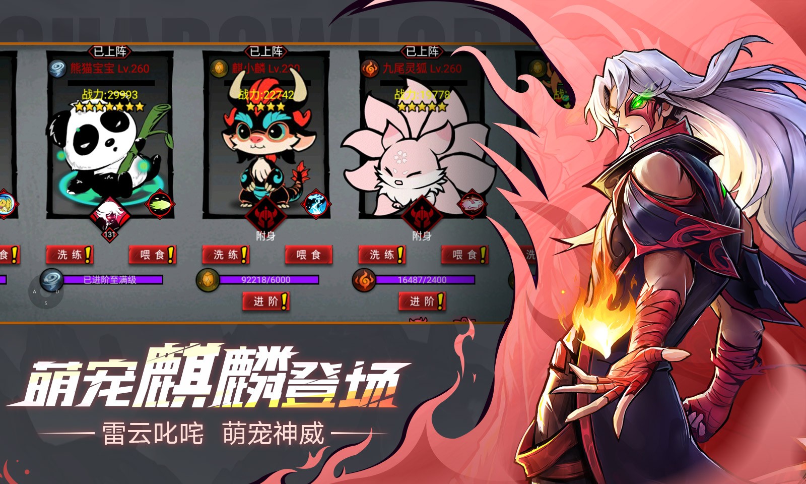 火柴人联盟2新英雄赤刃