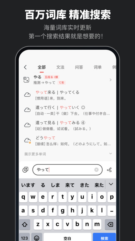 2025Moji辞书