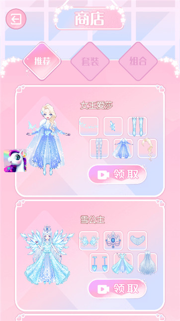暖暖少女