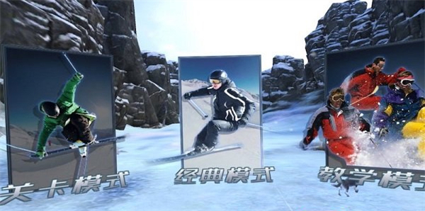 奇幻滑雪VR