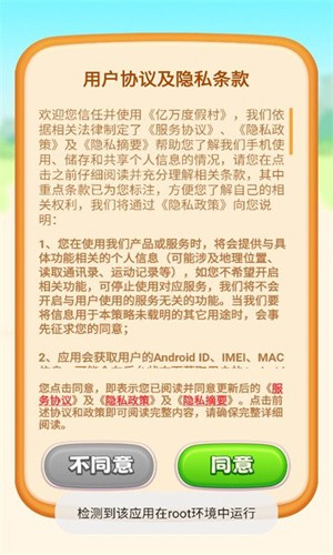 亿万度假村