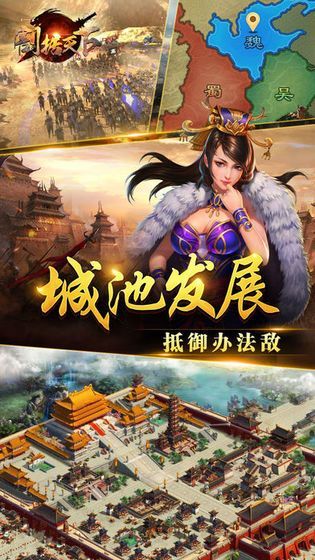 无双诸侯