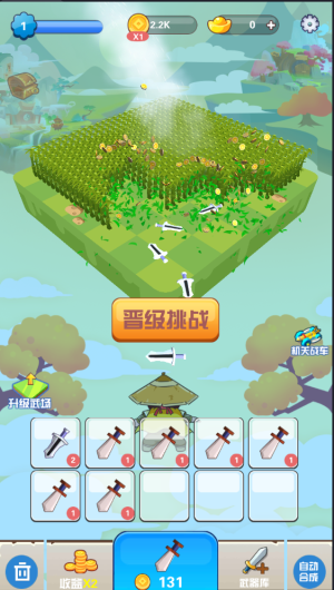 我要当大侠
