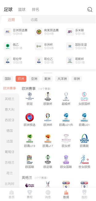 玩球直播