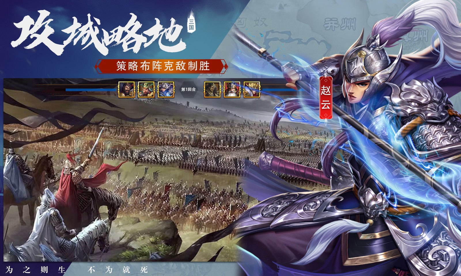 三国传说