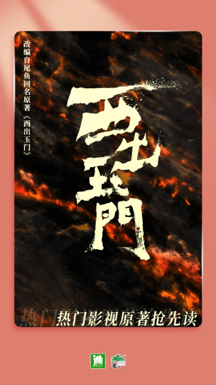 晋江小说阅读app