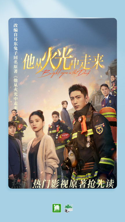 晋江小说阅读app