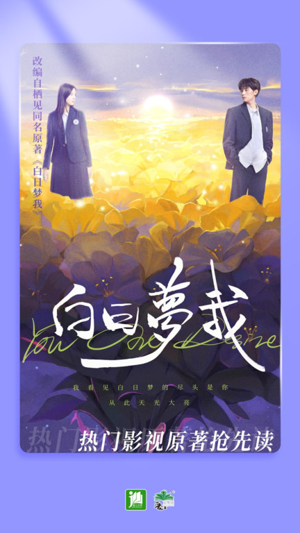 晋江小说阅读app