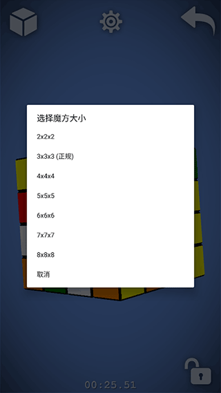 魔方经典版