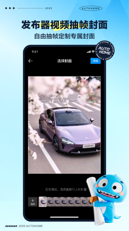 汽车之家app