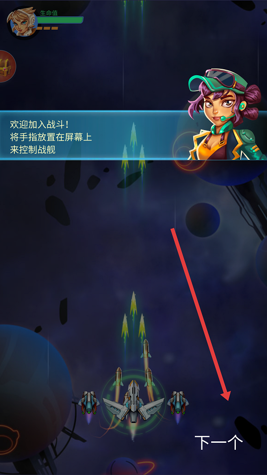 雷电战机4