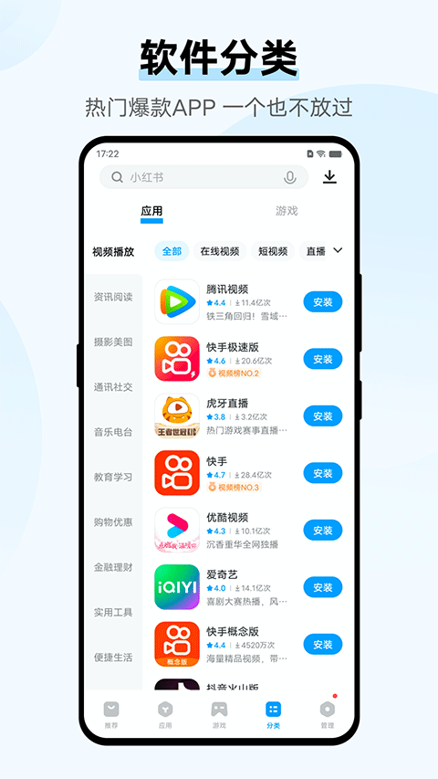 vivo应用商店v9.14.99.5