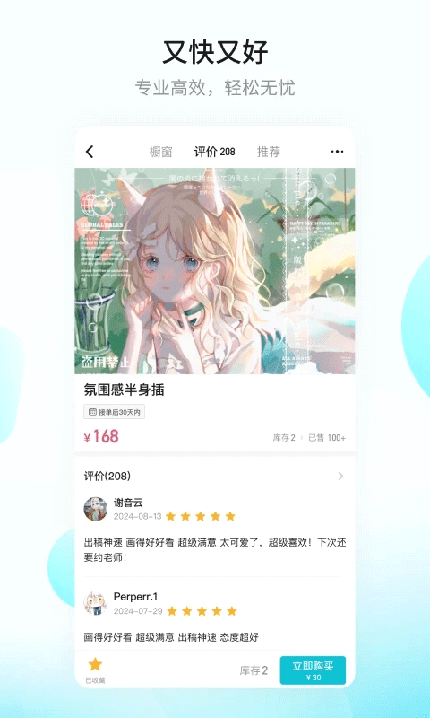画加v2.85.0