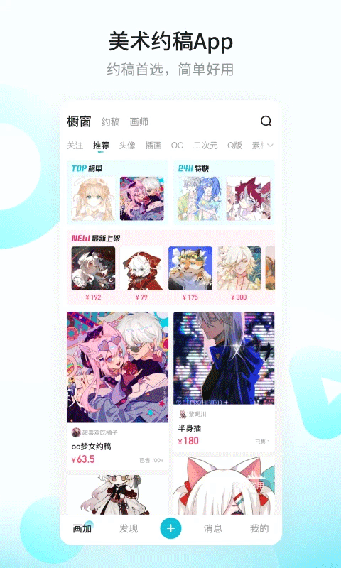 画加v2.85.0
