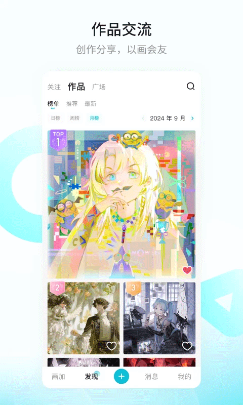 画加v2.85.0