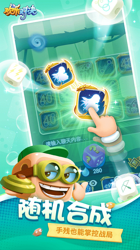欢乐对决vivo版