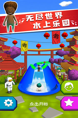 我滑的贼快游戏