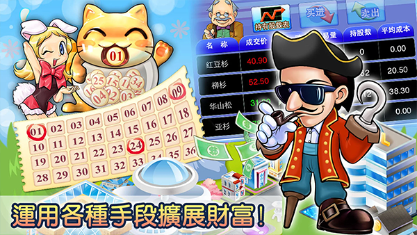 大富翁4手游