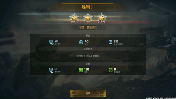 战争艺术3游戏